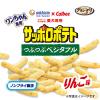 「グランデリ ワンちゃん専用 サッポロポテト つぶつぶベジタブル りんご味 国産 20g 3個 ユニ・チャーム 犬用 おやつ」の商品サムネイル画像3枚目