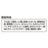 「グランデリ ワンちゃん専用 サッポロポテト つぶつぶベジタブル りんご味 国産 20g 3個 ユニ・チャーム 犬用 おやつ」の商品サムネイル画像5枚目