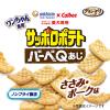 「グラン・デリ ワンちゃん専用 サッポロポテト バーベＱあじ ささみ・ポーク味 国産 20g 10個 ユニ・チャーム 犬用 おやつ」の商品サムネイル画像3枚目
