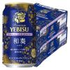 「(数量限定)ビール サッポロ ヱビス クリエイティブブリュー 和奏 缶 350ml 2ケース(48本)」の商品サムネイル画像2枚目