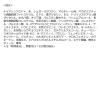 「KANEBO（カネボウ）  クリーム イン ナイトＩＩ 50g おまけ付き」の商品サムネイル画像9枚目