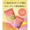 「（セール）Collatein　コラテイン　コラーゲンプロテイン レモネード味 1袋（210g） I-ne コラーゲン由来のプロテイン」の商品サムネイル画像9枚目
