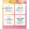 「Collatein（コラテイン） コラーゲンプロテイン ピーチティー味 1袋（210g） I-ne コラーゲン由来のプロテイン」の商品サムネイル画像10枚目
