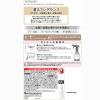 「ファーファ ファインフレグランス ファブリックミスト シエル ウォーミングブーケ 本体 300mL 1個 除菌 消臭」の商品サムネイル画像7枚目