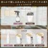 「ファーファ ファインフレグランス ファブリックミスト シエル ウォーミングブーケ 本体 300mL 1セット（1個×2） 除菌 消臭」の商品サムネイル画像7枚目