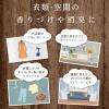 「ファーファ ファインフレグランス ファブリックミスト オム クリスタルムスク 詰め替え 540mL 1セット（1個×2） 除菌 消臭」の商品サムネイル画像5枚目