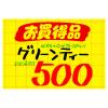 「ササガワ 黄ポスター 小 お買得品 11-1704 1冊(100枚)」の商品サムネイル画像3枚目
