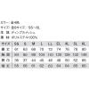 「小倉屋 接触冷感長袖Tシャツ 7364 1枚」の商品サムネイル画像2枚目