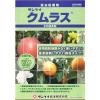 「サンケイ化学 クムラス 1kg #2056399 1袋」の商品サムネイル画像2枚目