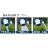 「浅香工業 散水用分岐蛇口 ブルー YM22239A #194301 1個」の商品サムネイル画像2枚目