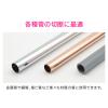 「カクダイ パイプカッター 簡単切断 (排水管 銅管 塩ビ管 切断能力3~32mm) GA-KJ001 1個」の商品サムネイル画像2枚目