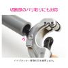 「カクダイ パイプカッター 簡単切断 (排水管 銅管 塩ビ管 切断能力3~32mm) GA-KJ001 1個」の商品サムネイル画像5枚目