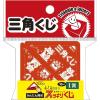 「【アウトレット】ササガワ 三角くじ スッキリくじ I賞 5-758 1袋(10枚)」の商品サムネイル画像3枚目