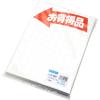 「【アウトレット】ササガワ POP用紙 大 お買得品 12-2937 1冊 (100枚袋入)」の商品サムネイル画像2枚目