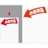 「【アウトレット】ササガワ POP用紙 大 お買得品 12-2937 1冊 (100枚袋入)」の商品サムネイル画像3枚目