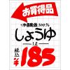 「【アウトレット】ササガワ POP用紙 大 お買得品 12-2937 1冊 (100枚袋入)」の商品サムネイル画像4枚目