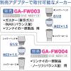 「カクダイ ガオナ ノーマルシャワーヘッド 汎用品 交換用 シンプル ほとんどのメーカーに対応 日本製 GA-FA031 1個」の商品サムネイル画像5枚目