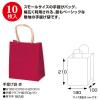 「ササガワ 手提げバッグ 10P赤 特小 50-6910 1包 (10枚袋入)」の商品サムネイル画像2枚目
