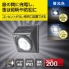 「オーム電機 センサーウォールライト LT-SSL20DW3 06-3963 1個」の商品サムネイル画像3枚目