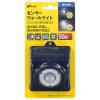 「オーム電機 センサーウォールライト LT-SSL20DW3 06-3963 1個」の商品サムネイル画像4枚目