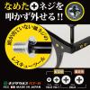 「エンジニア GTドライヴ ネジバズーカセット DZ-76 1式」の商品サムネイル画像2枚目