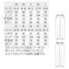「住商モンブラン パンツ 男女兼用 裾フリー GV7501-1F 1枚」の商品サムネイル画像2枚目