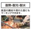 「シンワ測定 シンワ 79146 固形ペンキマーカー 緑 #79146 1本」の商品サムネイル画像5枚目