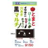 「岩谷マテリアル 岩谷 穴あきトマト黒マルチ 0.02×950×50m 2100719 1巻」の商品サムネイル画像3枚目