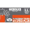 「【使いきりニトリル手袋】ショーワグローブ ニトリスト・タフプラス　100枚入　LL 886ーLL 1個（100枚入）」の商品サムネイル画像3枚目
