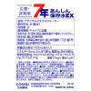 「【7年保存水】五洲薬品　 7年あんしん保存水EX　2L 　1セット（6本入）」の商品サムネイル画像3枚目