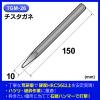 「ビッグマン BM チスタガネ 10ミリTGMー26 ショット TGM-26 1本」の商品サムネイル画像2枚目