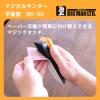 「ビッグマン BM マジカルサンダー平面型 MSー50 1個」の商品サムネイル画像3枚目