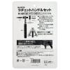 「ihelp IH ラチェットハンドルセット IHー4020 1個」の商品サムネイル画像4枚目