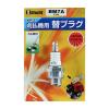 「ビッグマン BM 刈払機用プラグBMー7A KPー2 069022 1個」の商品サムネイル画像2枚目