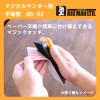 「ビッグマン BM MS用ペーパー 細目5枚入 MSー62 1個」の商品サムネイル画像4枚目