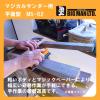 「ビッグマン BM MS用ペーパー 細目5枚入 MSー62 1個」の商品サムネイル画像5枚目