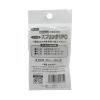 「ビッグマン 030171/Green Aceハサミ用スプリング1PC 030171 1個」の商品サムネイル画像3枚目