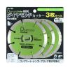 「ihelp IH ダイヤモンドカッター105 3枚セット/IH-755 IH-755 1個」の商品サムネイル画像6枚目