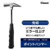 「ビッグマン HMー68/ミラーポイントハンマーP柄 先切21 HM-68 1個」の商品サムネイル画像3枚目