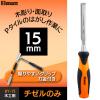 「ビッグマン BM 木工用チゼルのみ15mm BYー15 1個」の商品サムネイル画像2枚目