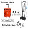 「【防災セット】山善 YAMAZEN リュック＆キャリー型 防災バッグ30点セット 非常用 防災用品 YKBー30R 1個」の商品サムネイル画像2枚目