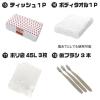「【防災セット】山善 YAMAZEN リュック＆キャリー型 防災バッグ30点セット 非常用 防災用品 YKBー30R 1個」の商品サムネイル画像8枚目