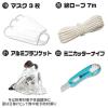 「【防災セット】山善 YAMAZEN リュック＆キャリー型 防災バッグ30点セット 非常用 防災用品 YKBー30R 1個」の商品サムネイル画像9枚目