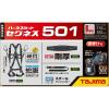 「TJMデザイン セグネス 501 L ランヤード一体型セット SEGNES501L 1セット」の商品サムネイル画像2枚目