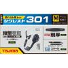 「TJMデザイン セグレスト 301 M 胴ベルト型ランヤードセット SEGREST301M 1セット」の商品サムネイル画像2枚目