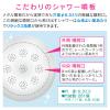 「カクダイ ガオナ シルキーシャワーヘッド 極細水流 低水圧対応 節水30% 柔らかい肌当たり ピンク 日本製 GA-FA011 1個」の商品サムネイル画像4枚目
