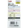 「小山金属工業所 電着ダイヤモンドシート50×100mm#600 045909 1個」の商品サムネイル画像2枚目