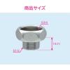 「カクダイ ガオナ 給湯器用ニップル 呼20/呼13用 水道配管継手 GA-JE029 1個」の商品サムネイル画像2枚目