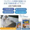 「アトムサポート アトムハウスペイント 水性コンクリート床用FT 0.7L ホワイト 9050989 1缶」の商品サムネイル画像3枚目