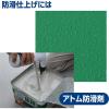 「アトムサポート アトムハウスペイント 水性コンクリート床用FT 0.7L ホワイト 9050989 1缶」の商品サムネイル画像4枚目